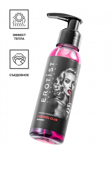 Разогревающее массажное масло Erotist Caramel Club с ароматом барбариса - 100 мл. - Erotist Lubricants - купить с доставкой в Новосибирске