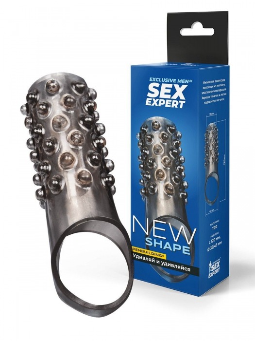 Дымчатая насадка на пенис с выпуклостями - 12 см. - Sex Expert - в Новосибирске купить с доставкой