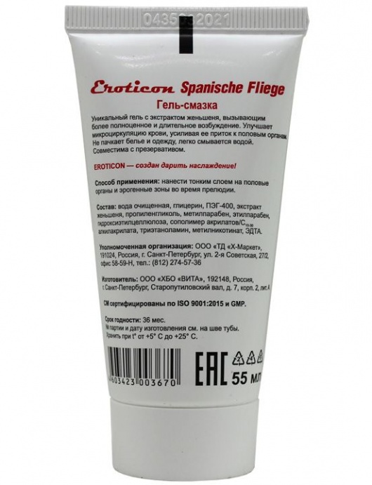 Возбуждающая гель-смазка  Шпанская мушка  - 50 мл. - Eroticon - купить с доставкой в Новосибирске