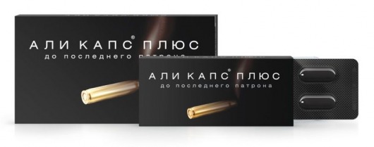 БАД для мужчин  Али Капс Плюс  - 4 капсулы (0,4 гр.) - ВИС - купить с доставкой в Новосибирске