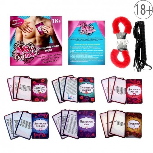 Секс-игра с карточками и аксессуарами - Ахи вздохи - Сима-Ленд - купить с доставкой в Новосибирске