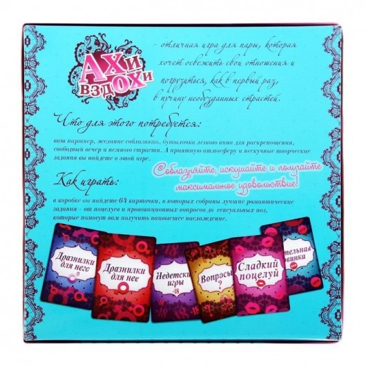 Секс-игра с карточками и аксессуарами - Ахи вздохи - Сима-Ленд - купить с доставкой в Новосибирске