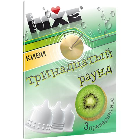 Презервативы Luxe  Тринадцатый раунд  с ароматом киви - 3 шт. - Luxe - купить с доставкой в Новосибирске