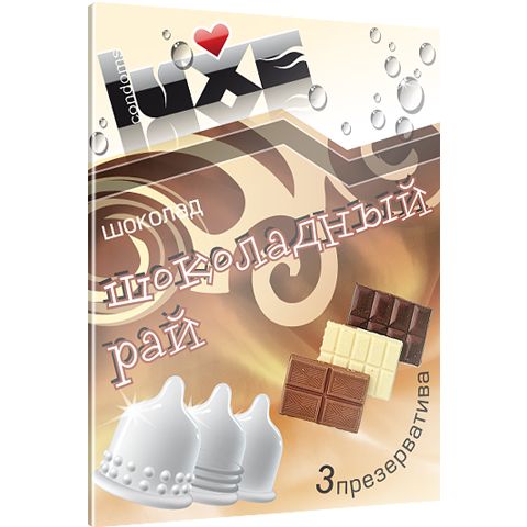 Презервативы Luxe  Шоколадный Рай  с ароматом шоколада - 3 шт. - Luxe - купить с доставкой в Новосибирске