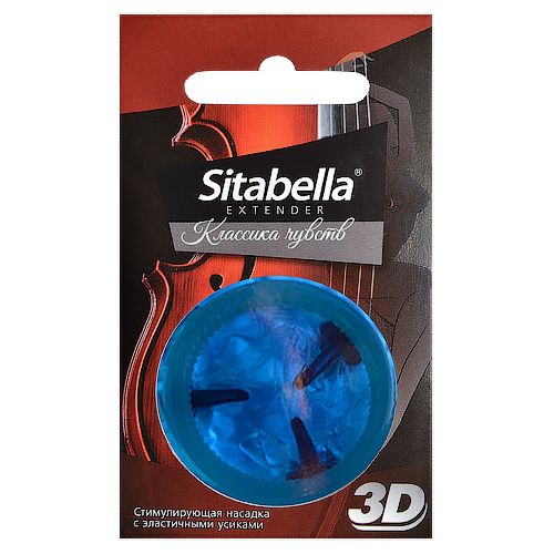 Насадка стимулирующая Sitabella 3D  Классика чувств - Sitabella - купить с доставкой в Новосибирске