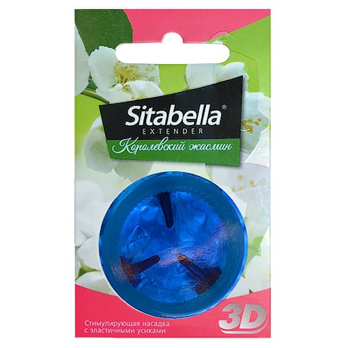 Насадка стимулирующая Sitabella 3D  Королевский жасмин  с ароматом жасмина - Sitabella - купить с доставкой в Новосибирске