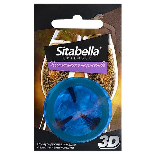 Насадка стимулирующая Sitabella 3D  Шампанское торжество  с ароматом шампанского - Sitabella - купить с доставкой в Новосибирске