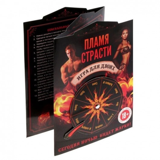 Интерактивная секс-игра  Пламя страсти - Сима-Ленд - купить с доставкой в Новосибирске