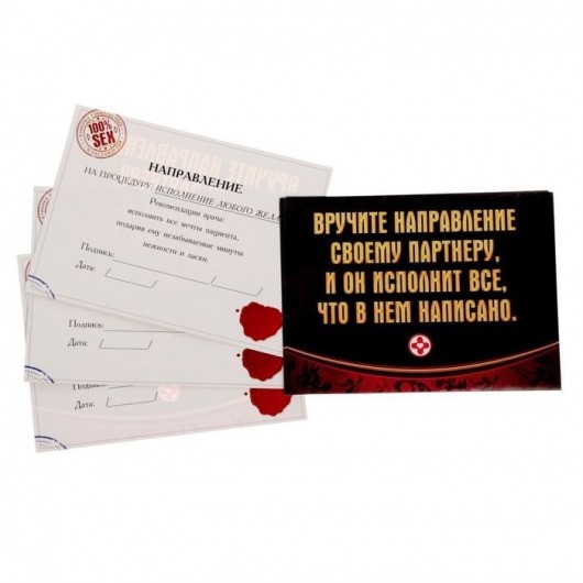 Cекс-игра для двоих  Сексуальная медсестра - Сима-Ленд - купить с доставкой в Новосибирске