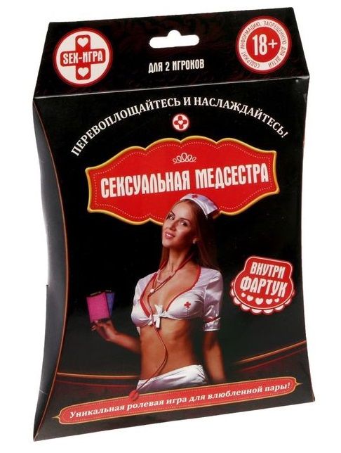 Cекс-игра для двоих  Сексуальная медсестра - Сима-Ленд - купить с доставкой в Новосибирске