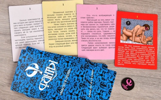 Эротическая игра  Фанты - Масло в огонь  (серия  Рецепты страсти ) - Фанты - купить с доставкой в Новосибирске