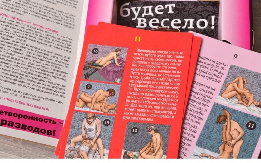 Эротическая игра  Фанты - Любовный марафон  (серия  Магия желаний ) - Фанты - купить с доставкой в Новосибирске