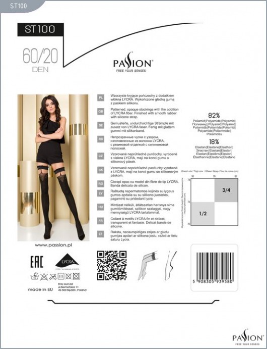 Чулки с контрастным узором и стрелками - Passion купить с доставкой