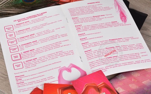 Настольная игра  Пати в кровати - Фанты - купить с доставкой в Новосибирске