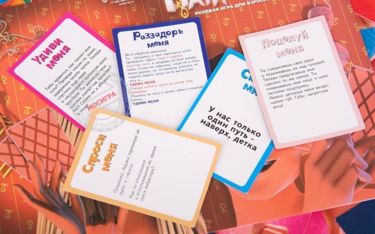 Настольная игра  Пати в кровати - Фанты - купить с доставкой в Новосибирске