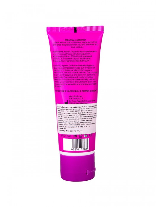 Согревающий лубрикант на водной основе Egzo Yes - 50 мл. - EGZO - купить с доставкой в Новосибирске