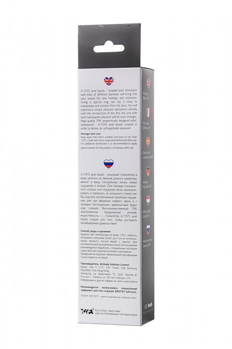 Анальная цепочка черного цвета A-toys - 19,8 см. - A-toys