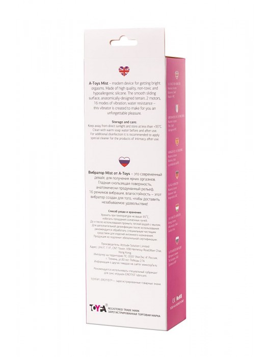 Розовый вибратор A-Toys Mist - 25,4 см. - A-toys