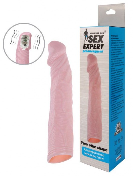 Телесная насадка с вибрацией Sex Expert - 18 см. - Sex Expert - в Новосибирске купить с доставкой