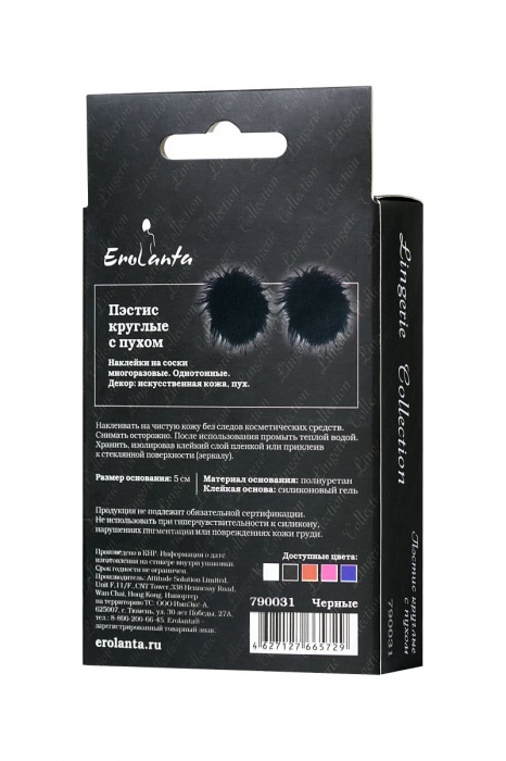 Соблазнительные круглые пэстис с пухом - Erolanta купить с доставкой