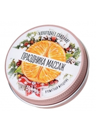 Массажная свеча «Праздника массаж» с ароматом мандарина - 30 мл. - ToyFa - купить с доставкой #SOTBIT_REGIONS_UF_V_REGION_NAME#