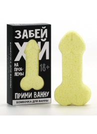 Бомбочка для ванны «Забей» с ароматом ванили - 60 гр. - Чистое счастье - купить с доставкой в Новосибирске