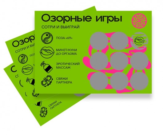 Скретч-игра для взрослых  Озорные игры - YESORYES - купить с доставкой в Новосибирске